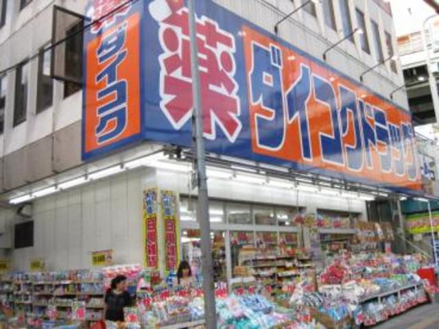 ドラックストア　ダイコクドラッグ地下鉄平野駅前店（ドラッグストア）まで217m