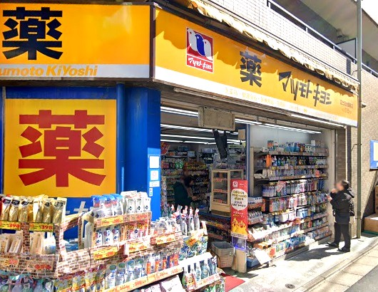 ドラックストア　マツモトキヨシ富士見台駅前店（ドラッグストア）まで412m