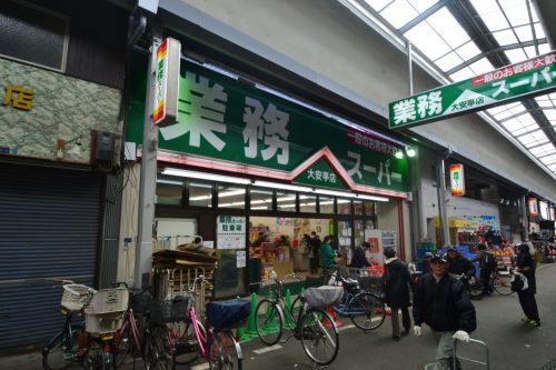 スーパー　業務スーパー大安亭（スーパー）まで225m