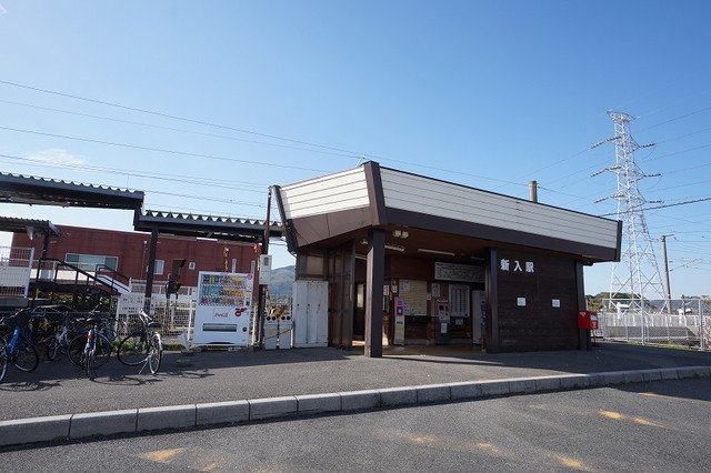 その他　JR新入駅まで850m