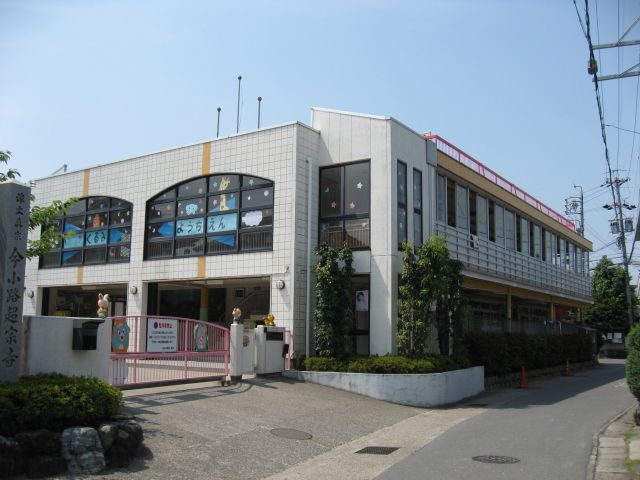 幼稚園・保育園　くるみ幼稚園（幼稚園・保育園）まで880m