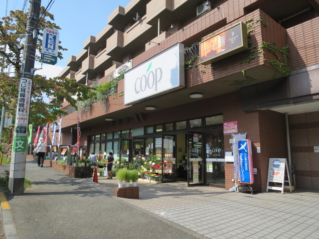 スーパー　コープ（スーパー）まで615m