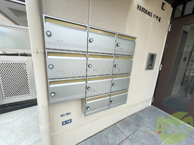 その他共有部分