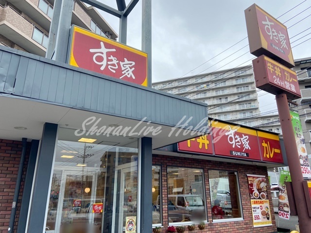 飲食店　すき家 海老名さがみ野店(旧海老名東店)（飲食店）まで358m