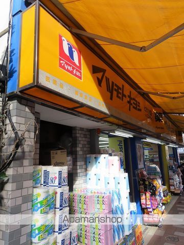 ドラックストア　マツモトキヨシ薬ときわ台店（ドラッグストア）まで876m