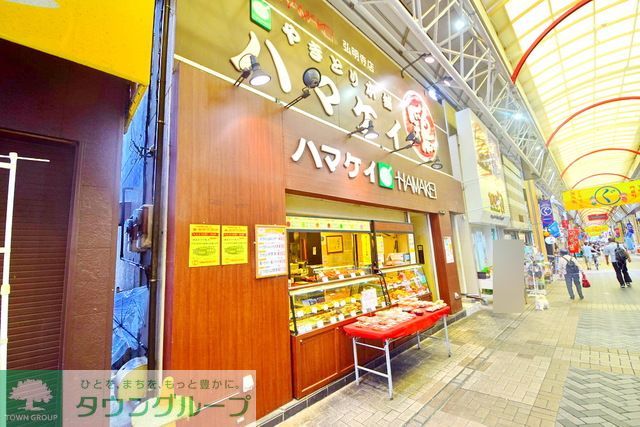 飲食店　ハマケイ弘明寺店（飲食店）まで530m