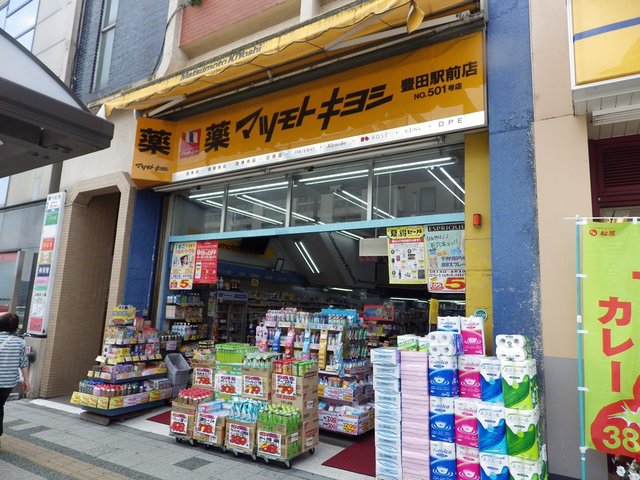 ドラックストア　マツモトキヨシ豊田駅前店（ドラッグストア）まで1183m