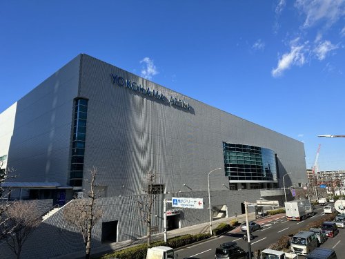 その他　横浜アリーナ（その他）まで546m