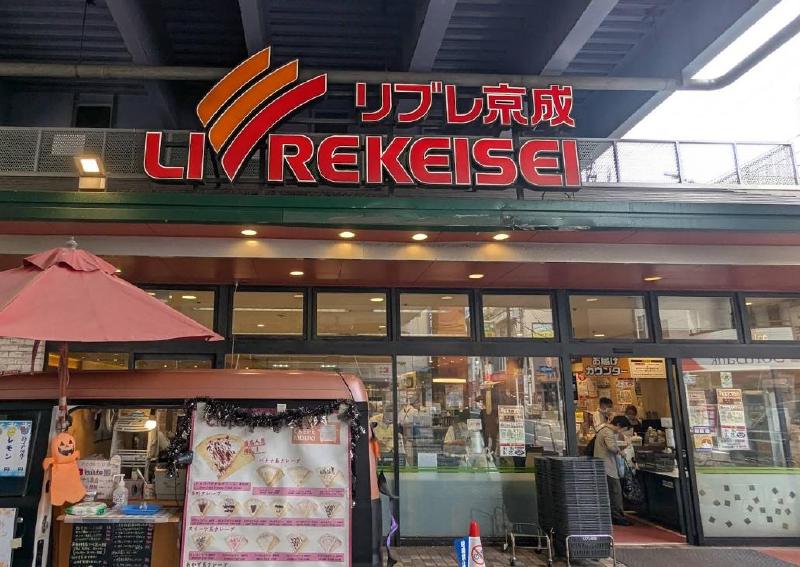 スーパー　リブレ京成青砥駅前店（スーパー）まで500m