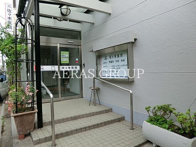 病院　佐々木医院（病院）まで287m