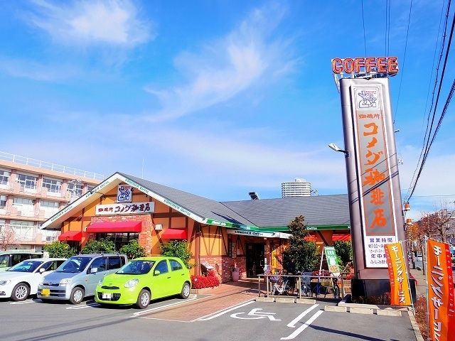 その他　コメダ珈琲店　ふじみ野店（その他）まで129m