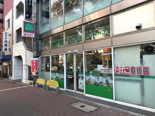 その他　ローソンストア100 LS早稲田鶴巻町店（その他）まで378m