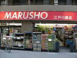 スーパー　MARUSHO 江戸川橋店 生鮮市場（スーパー）まで360m