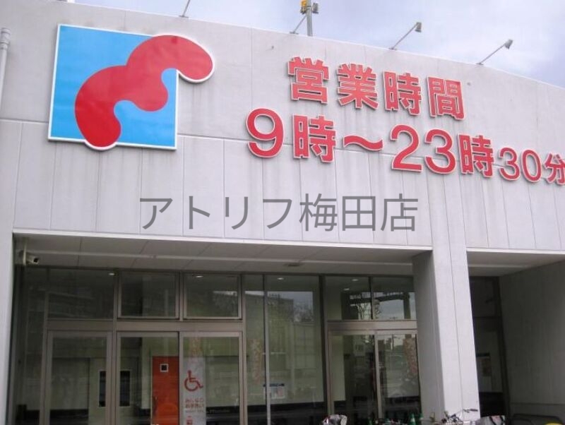 スーパー　万代福島吉野店（スーパー）まで280m