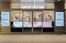 スーパー　クイーンズ伊勢丹白金高輪店（スーパー）まで228m