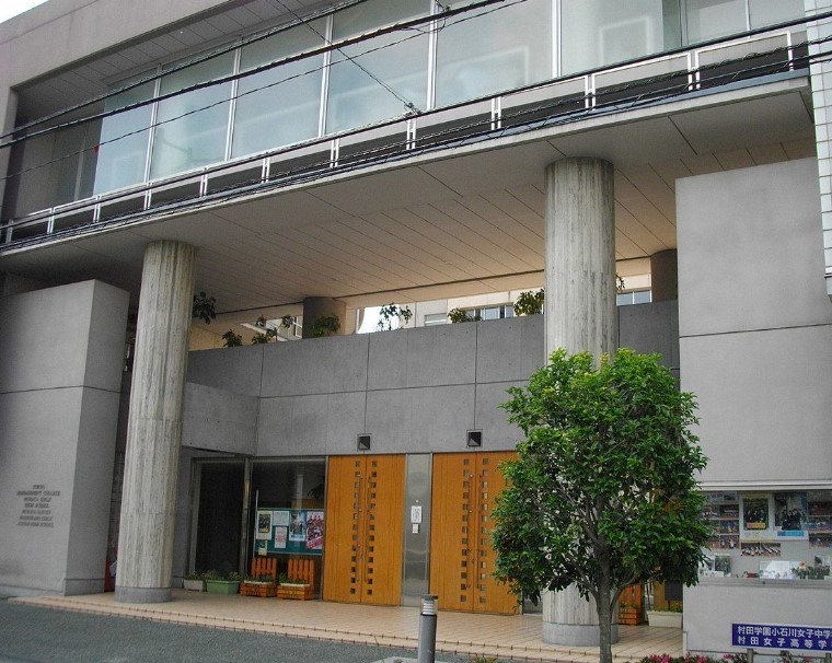 中学校　私立広尾学園小石川中学校（中学校）まで320m