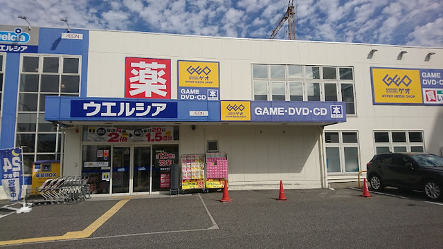 その他　ゲオ熱田大宝店（その他）まで457m