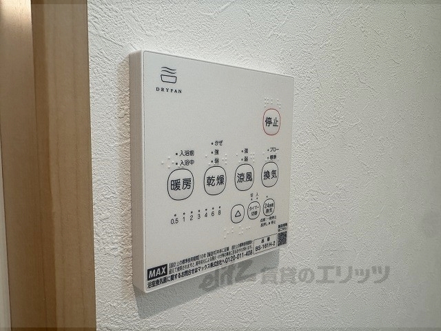 その他設備　浴室乾燥機