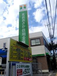 銀行　北おおさか信用金庫阿武山支店（銀行）まで307m