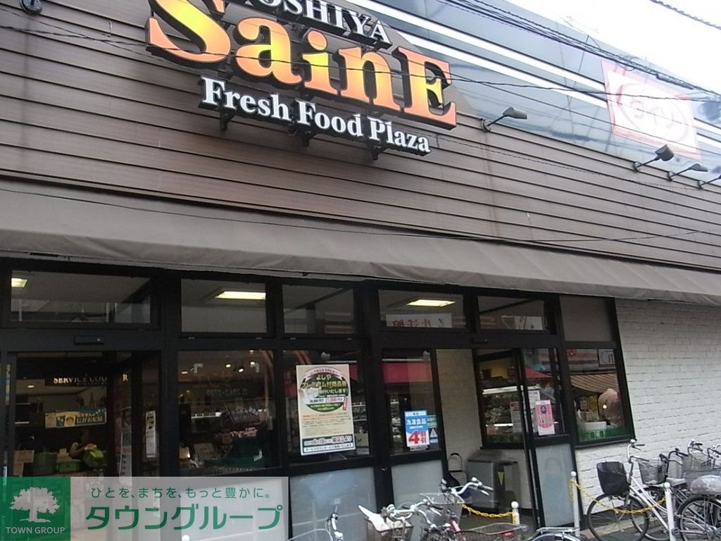 スーパー　よしや（スーパー）まで990m