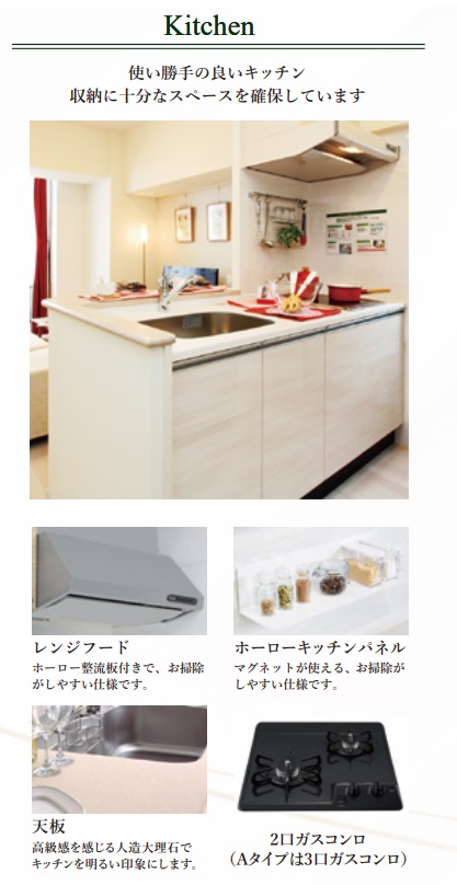 キッチン　MAISON COULEUR UESHIO