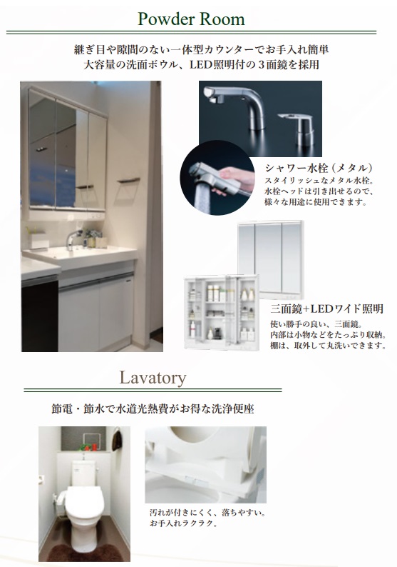 洗面設備　MAISON COULEUR UESHIO