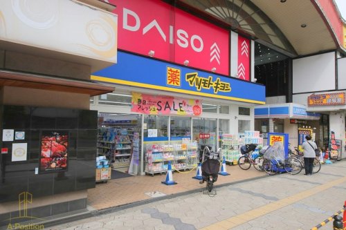 ドラックストア　マツモトキヨシ 大阪上本町駅前店（ドラッグストア）まで418m