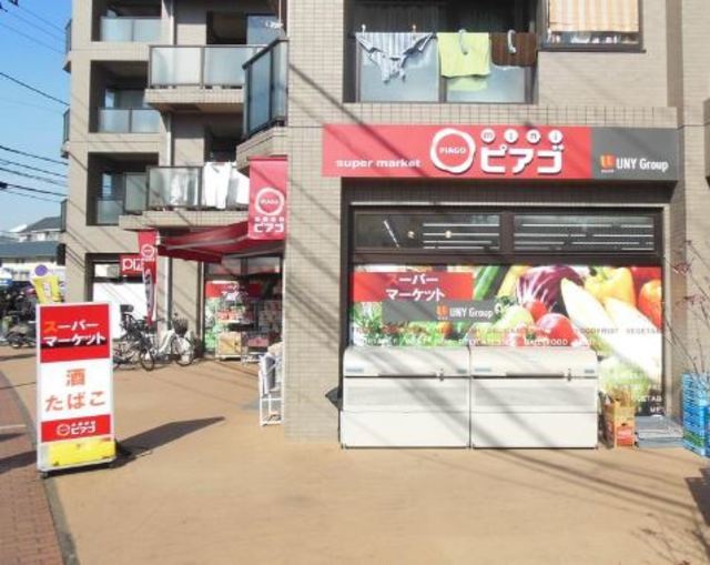 スーパー　miniピアゴ末長店（スーパー）まで928m