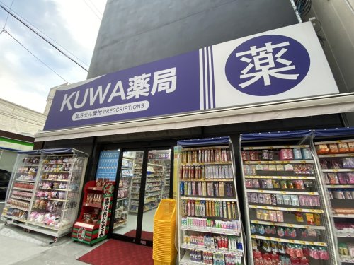 ドラックストア　KUWA薬局（ドラッグストア）まで373m