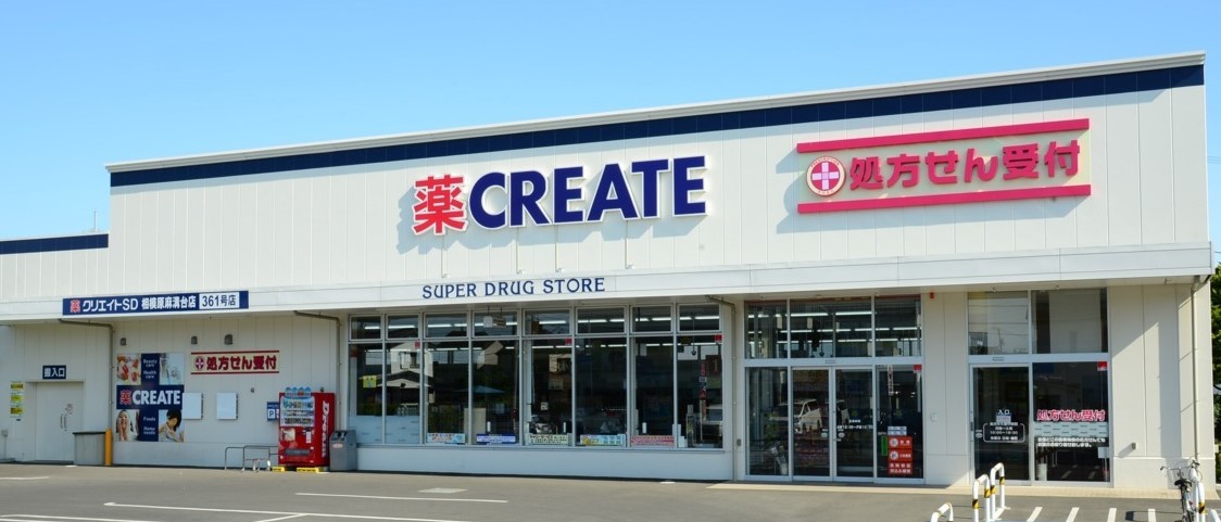 ドラックストア　クリエイトSD(エス・ディー) 川崎向ケ丘遊園店（ドラッグストア）まで208m