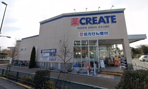 ドラックストア　クリエイトSD(エス・ディー) 練馬高松店（ドラッグストア）まで1253m