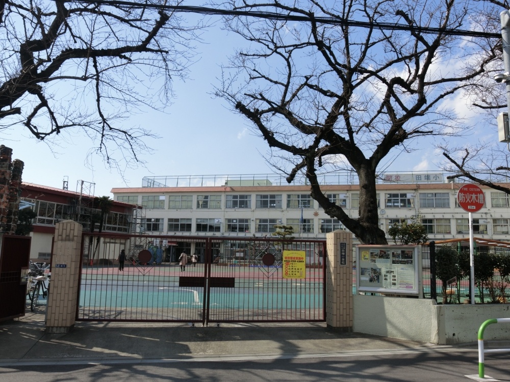 小学校　北区立田端小学校（小学校）まで219m