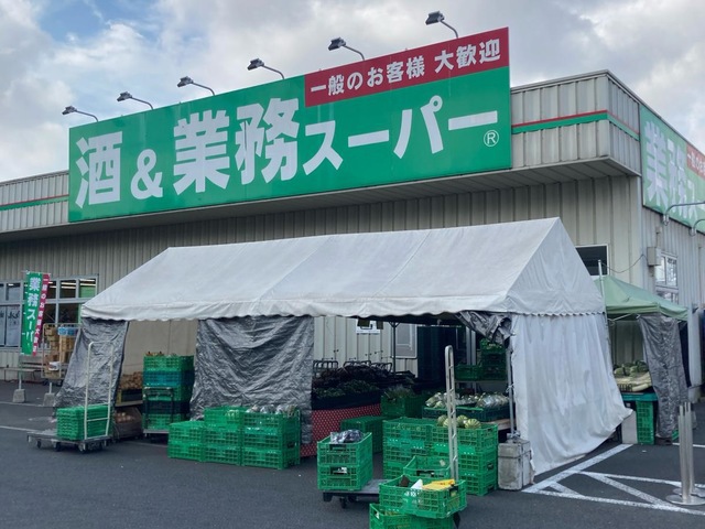 スーパー　業務スーパー南加瀬店（スーパー）まで833m