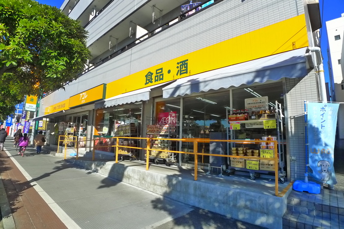 スーパー　アコレ南行徳1丁目店（スーパー）まで265m