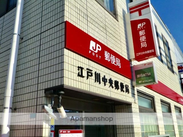 郵便局　江戸川中央四郵便局（郵便局）まで186m