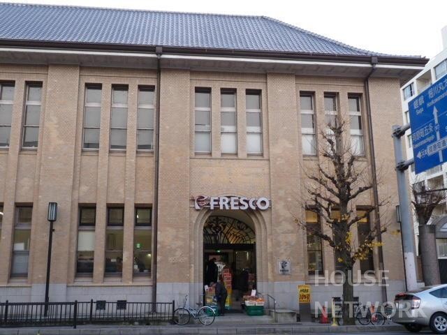 スーパー　フレスコ　丸太町店（スーパー）まで282m