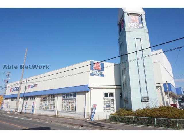 ドラックストア　クリエイトエス・ディー愛知幸田菱池店（ドラッグストア）まで1081m