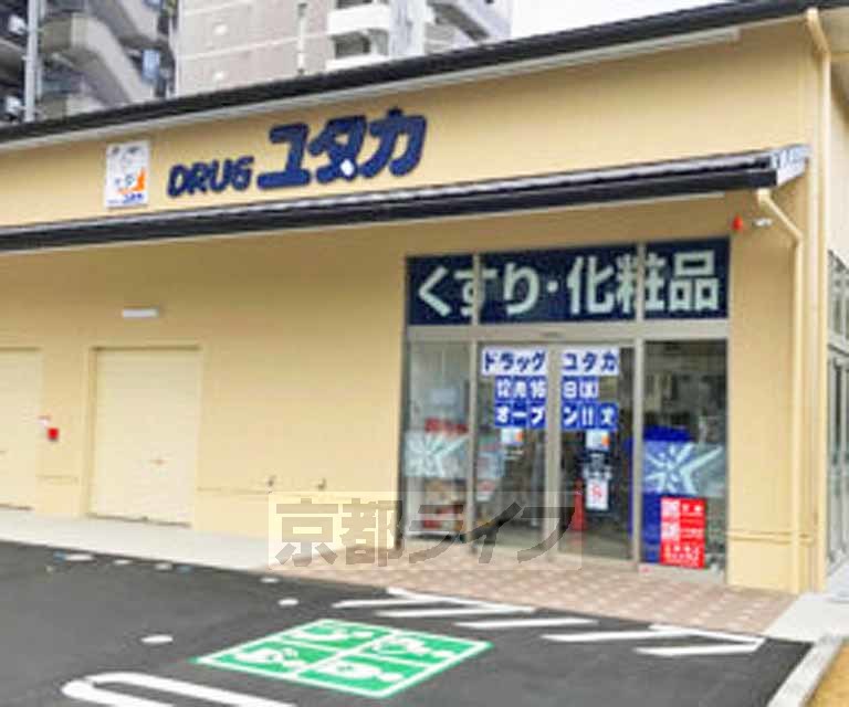 ドラックストア　ドラッグユタカ西陣（ドラッグストア）まで182m