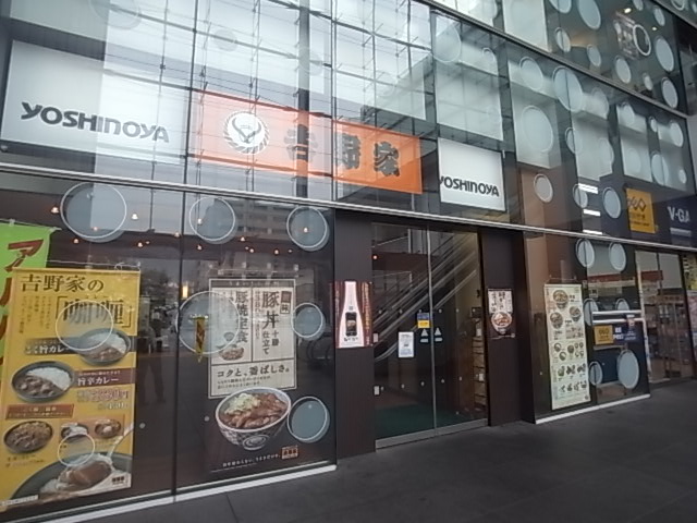 その他　吉野家（その他）まで321m