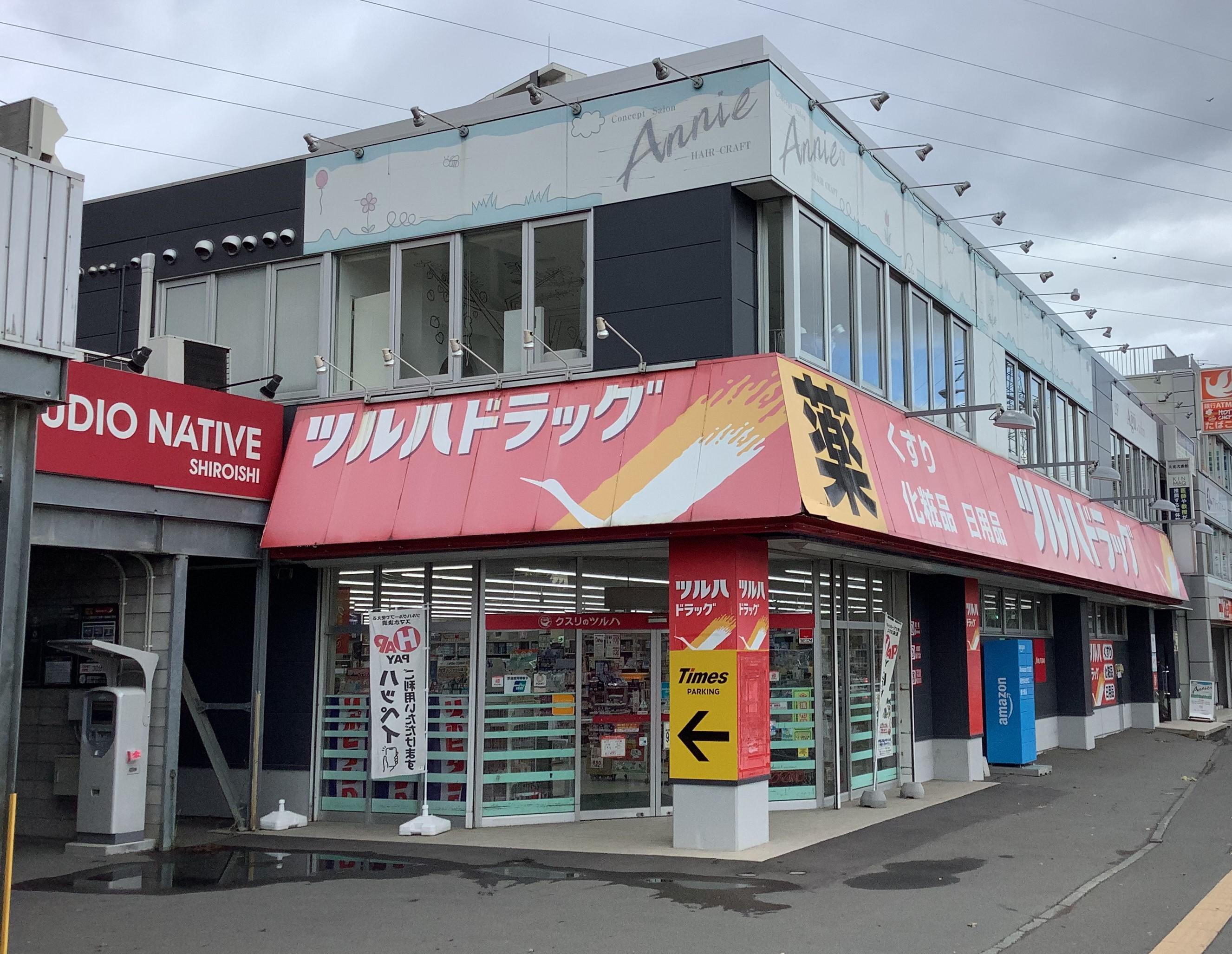 ドラックストア　ツルハドラッグ大谷地店（ドラッグストア）まで888m