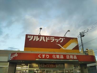 ドラックストア　ツルハドラッグ北10条店（ドラッグストア）まで732m