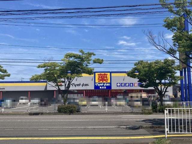 ドラックストア　ドラッグストアマツモトキヨシ亀田店（ドラッグストア）まで922m