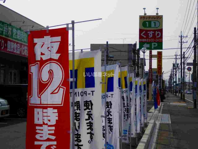 ドラックストア　スーパードラッグイレブン伊勢小俣店（ドラッグストア）まで534m