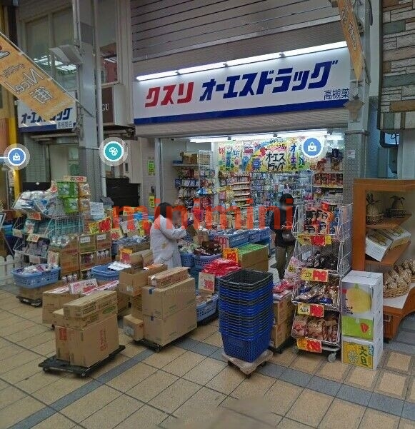 ドラックストア　オーエスドラッグ高槻店（ドラッグストア）まで180m
