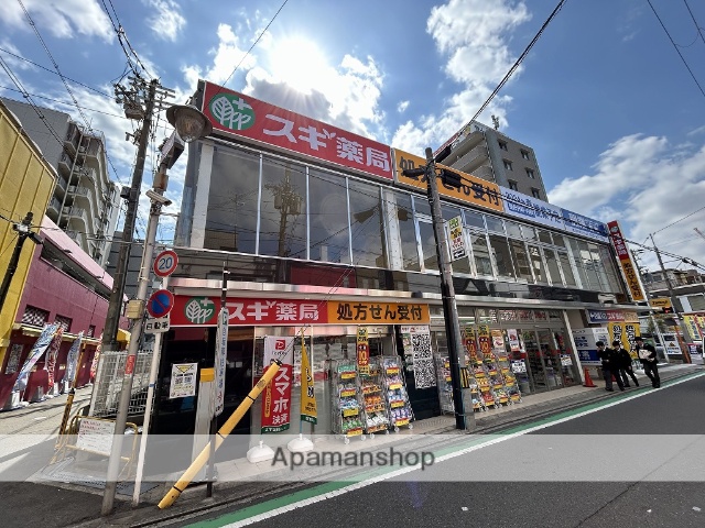 ドラックストア　スギ薬局（ドラッグストア）まで61m