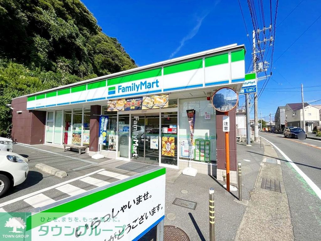 コンビニ　ファミリーマート逗子山の根店（コンビニ）まで380m