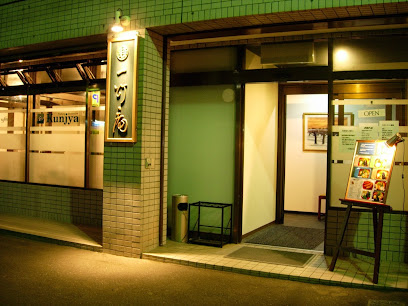 飲食店　一灯庵（飲食店）まで249m