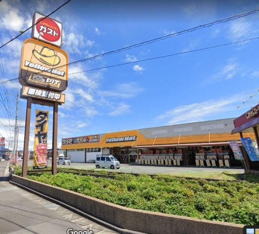 その他　イエローハット（その他）まで750m