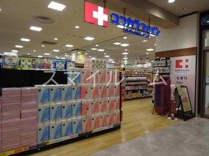 ドラックストア　ココカラファインLICOPA鶴見店（ドラッグストア）まで490m