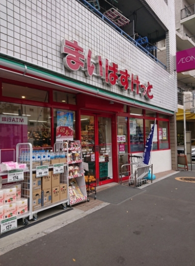 スーパー　まいばすけっと西巣鴨1丁目店（スーパー）まで334m